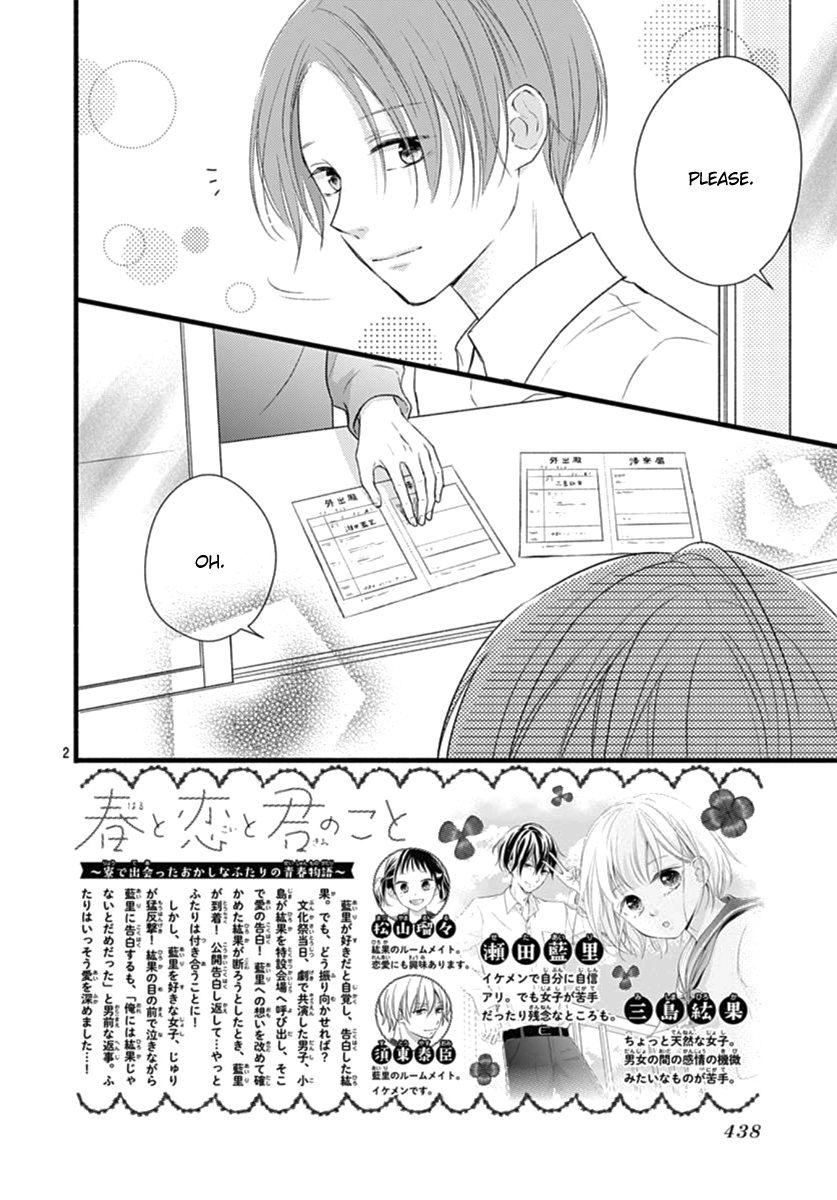 Haru To Koi To Kimi No Koto - Vol.4 Chapter 15