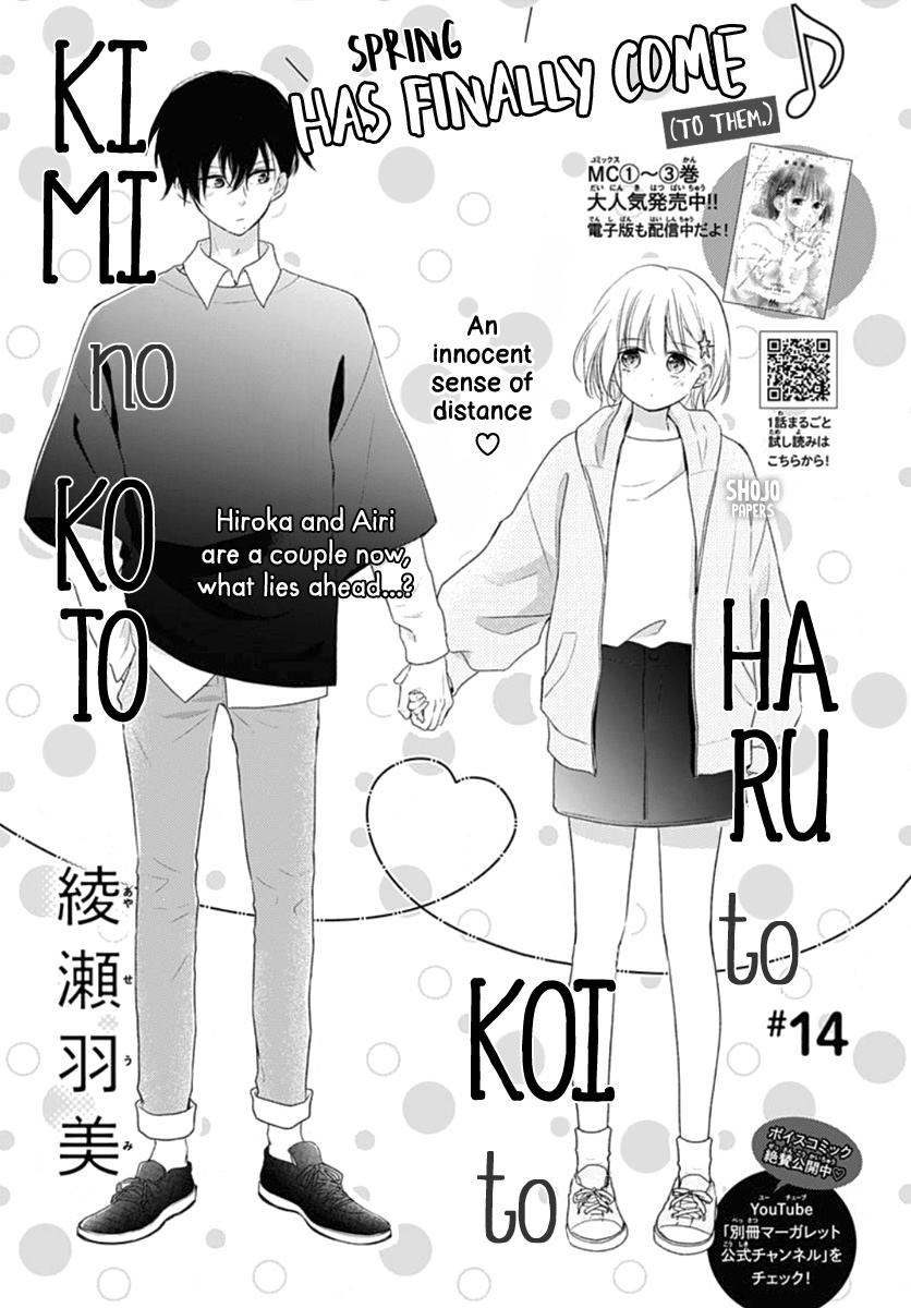 Haru To Koi To Kimi No Koto - Vol.4 Chapter 14