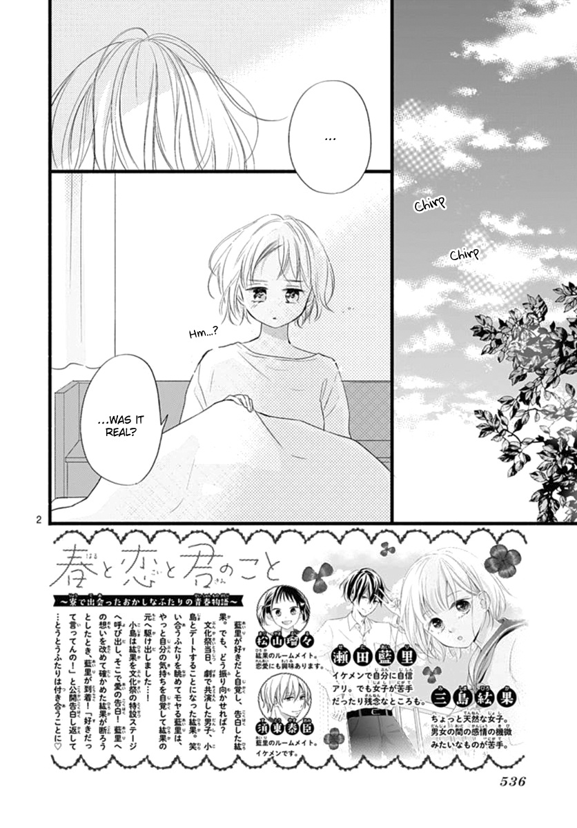 Haru To Koi To Kimi No Koto - Vol.4 Chapter 14