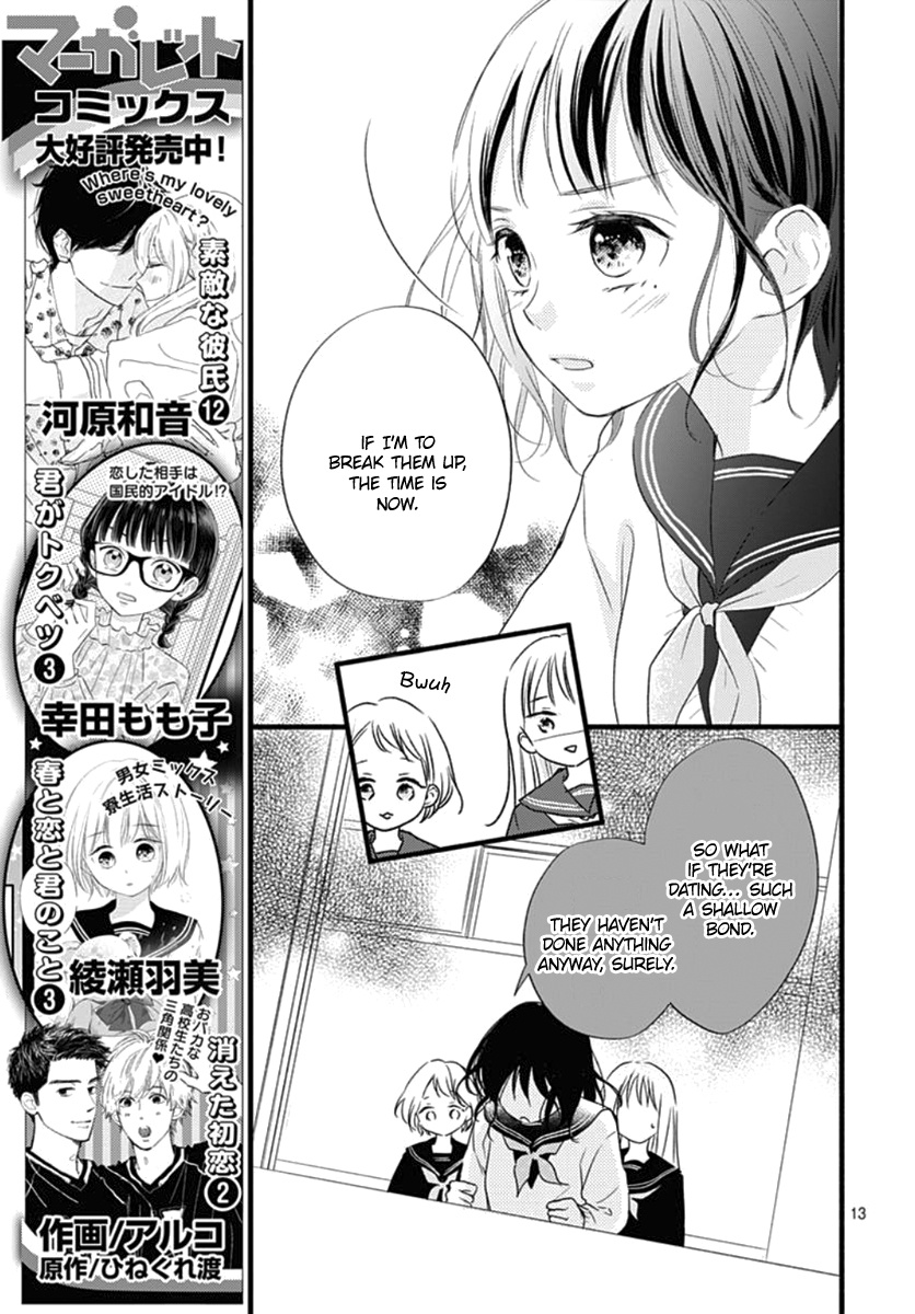 Haru To Koi To Kimi No Koto - Vol.4 Chapter 14