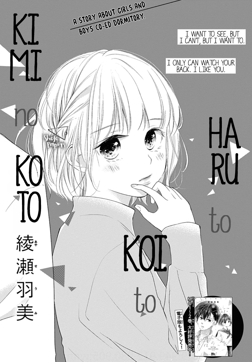 Haru To Koi To Kimi No Koto - Vol.3 Chapter 10