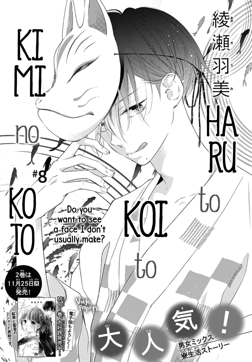 Haru To Koi To Kimi No Koto - Vol.2 Chapter 8