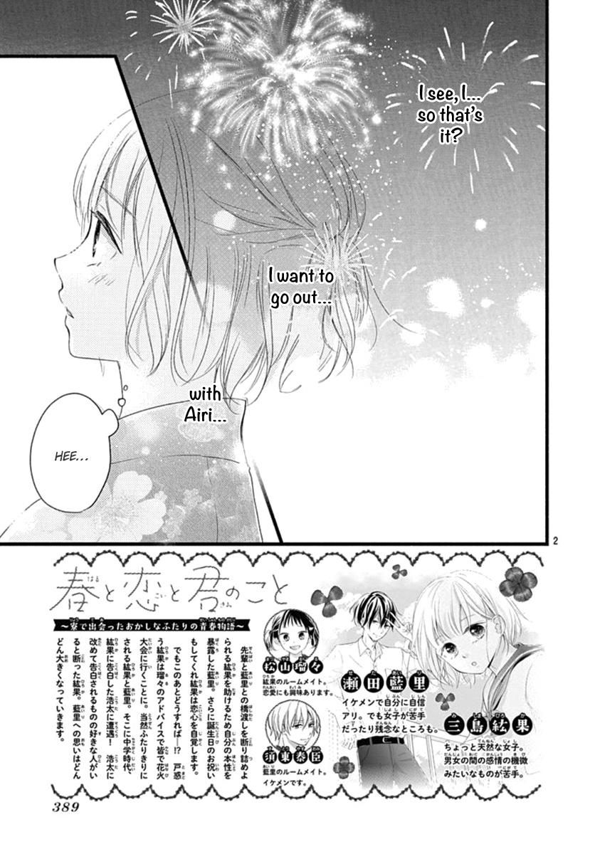 Haru To Koi To Kimi No Koto - Vol.3 Chapter 9