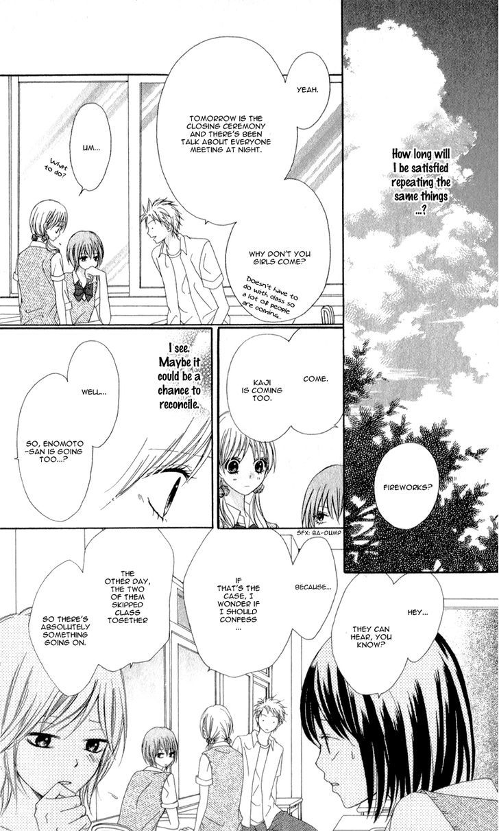 Kiss Made No Kyori (Yoshinaga Yuu) - Vol.1 Chapter 5