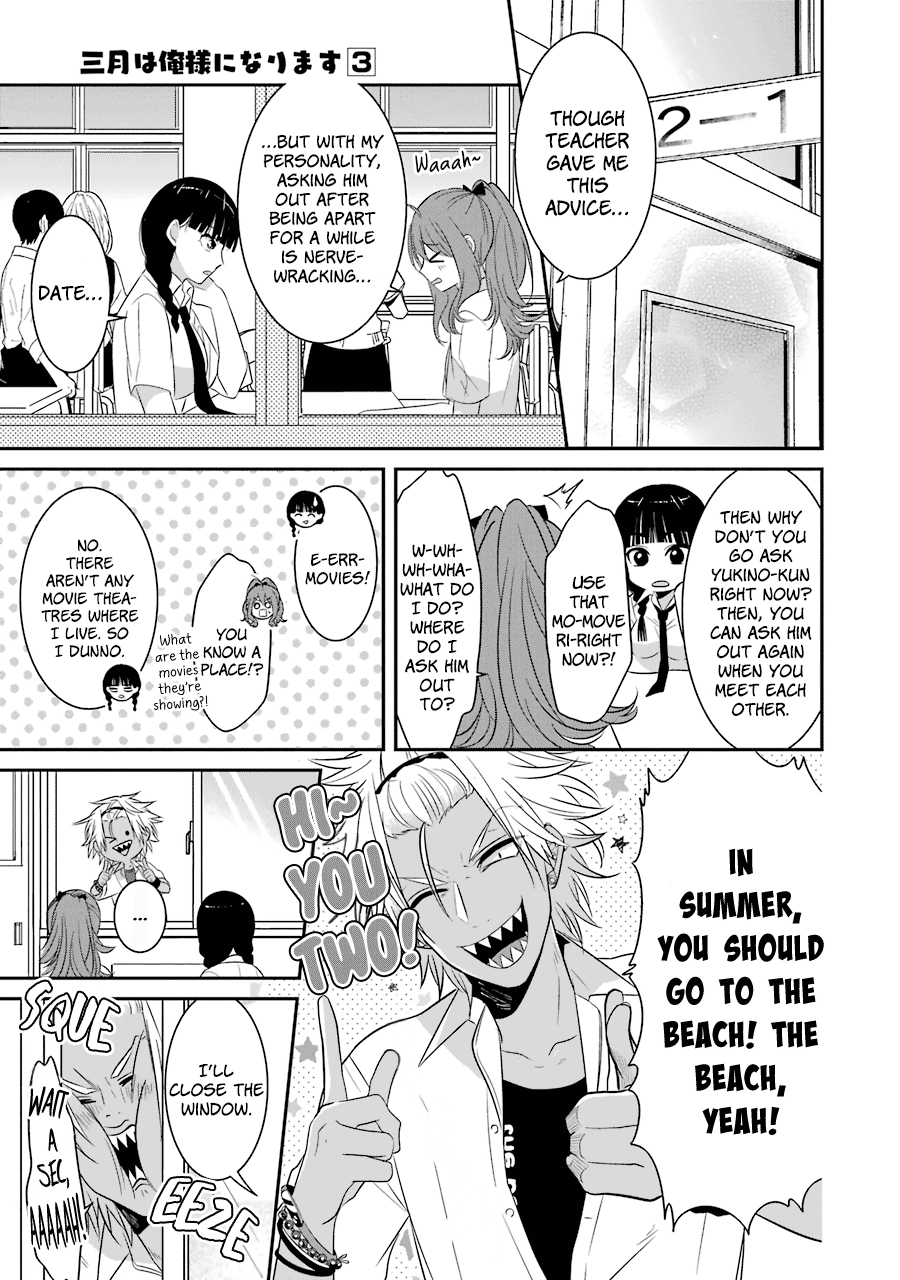 Sangatsu Wa Ore-Sama Ni Narimasu - Vol.3 Chapter 17: Summer Vacation (Prologue)