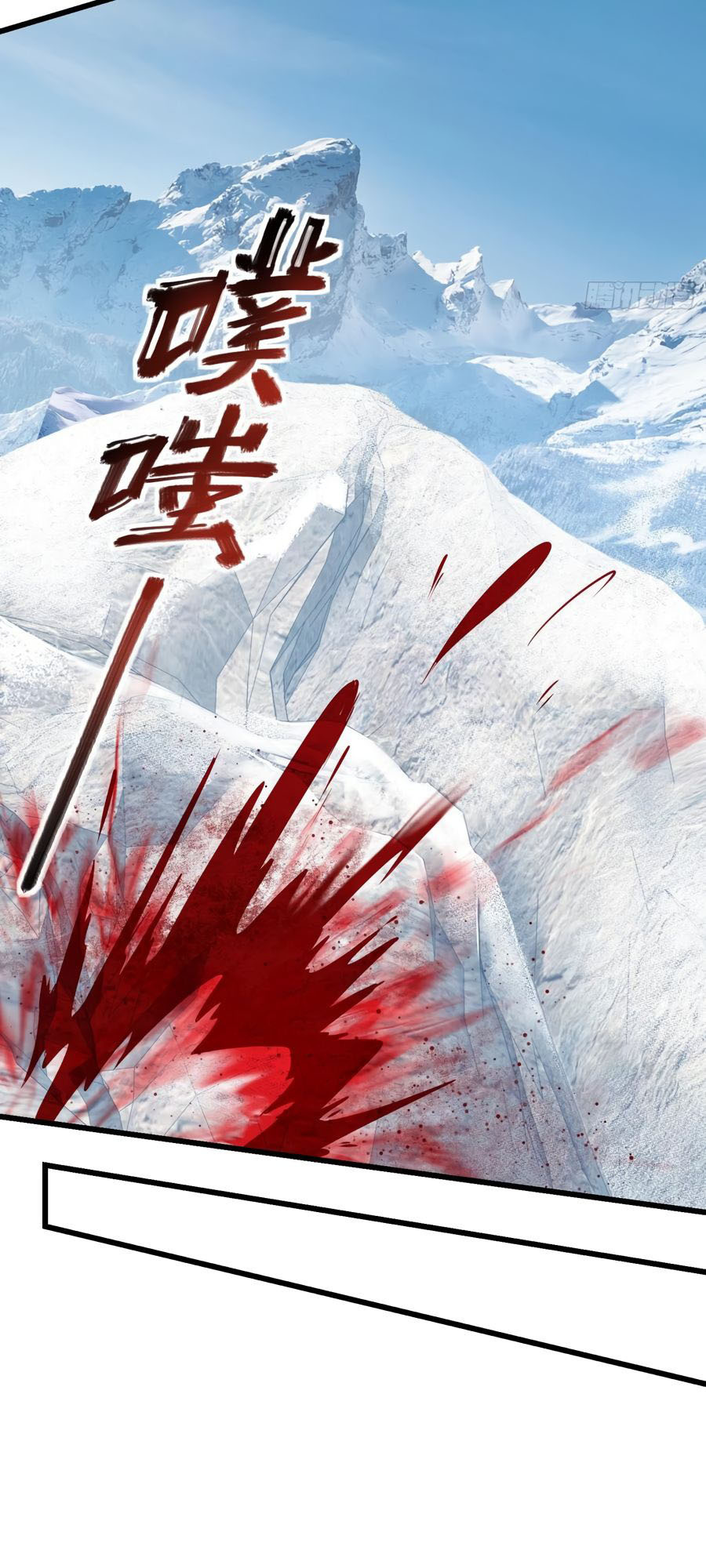 Xing Ting Is A Great Sword - Chapter 11: The Trap Of Changbai Mountain