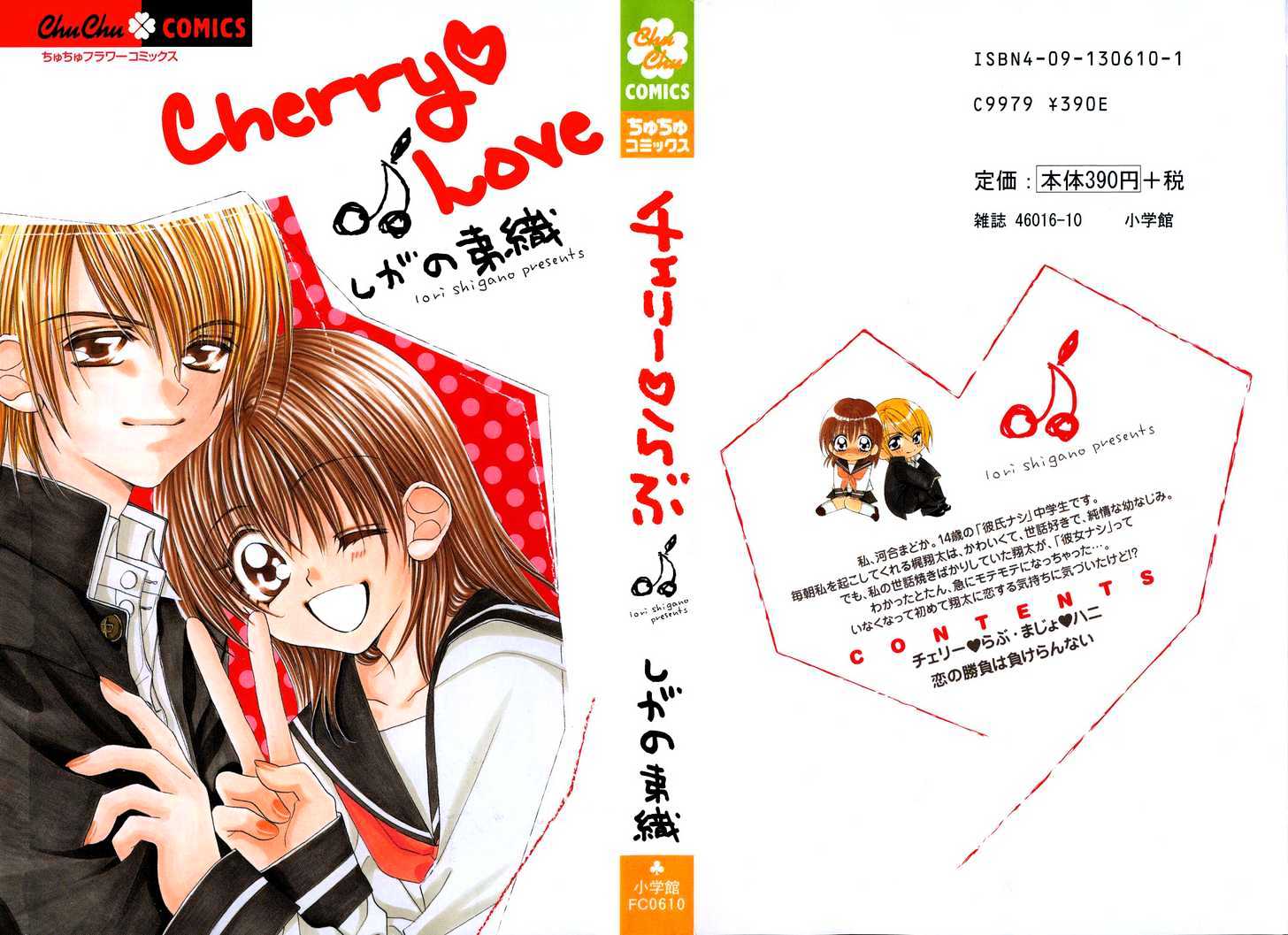 Cherry Love - Vol.1 Chapter 1