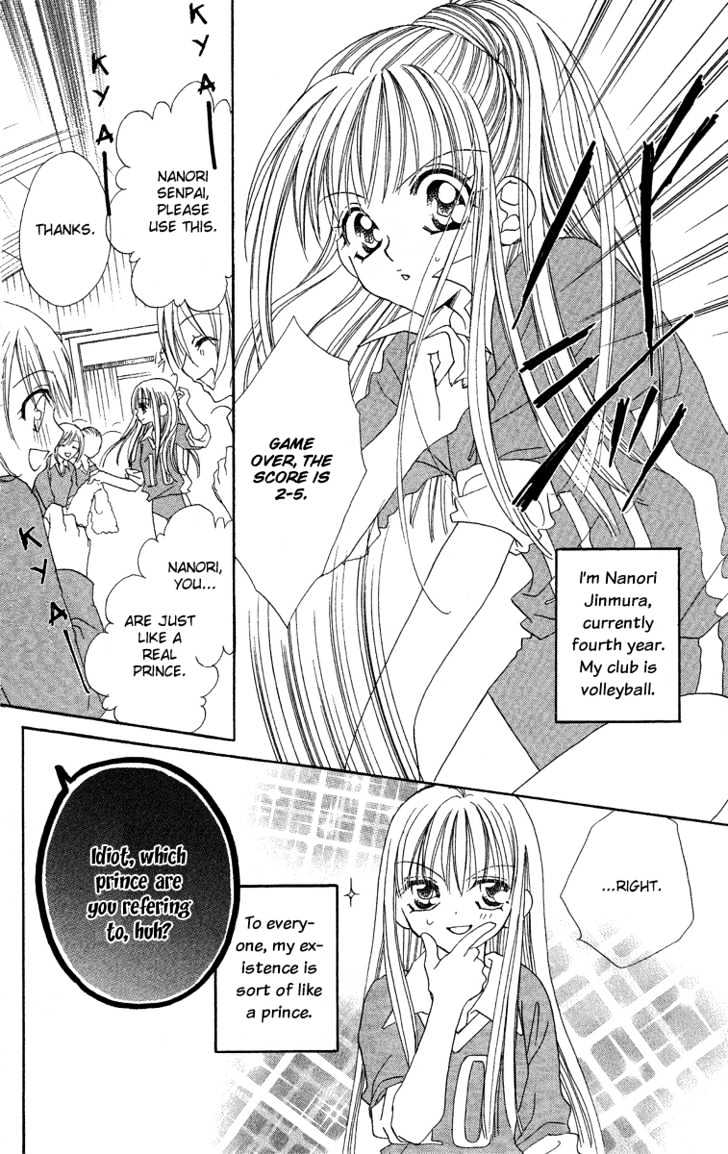 Cherry Love - Vol.1 Chapter 5 : Extra - Victory Or Defeat: The Unbeaten Love