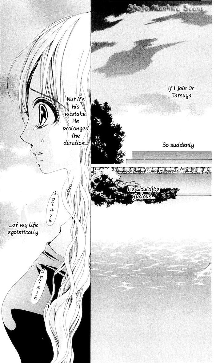 Nemurihime - Yume Miru You Ni Koi Shiteru - Vol.3 Chapter 12