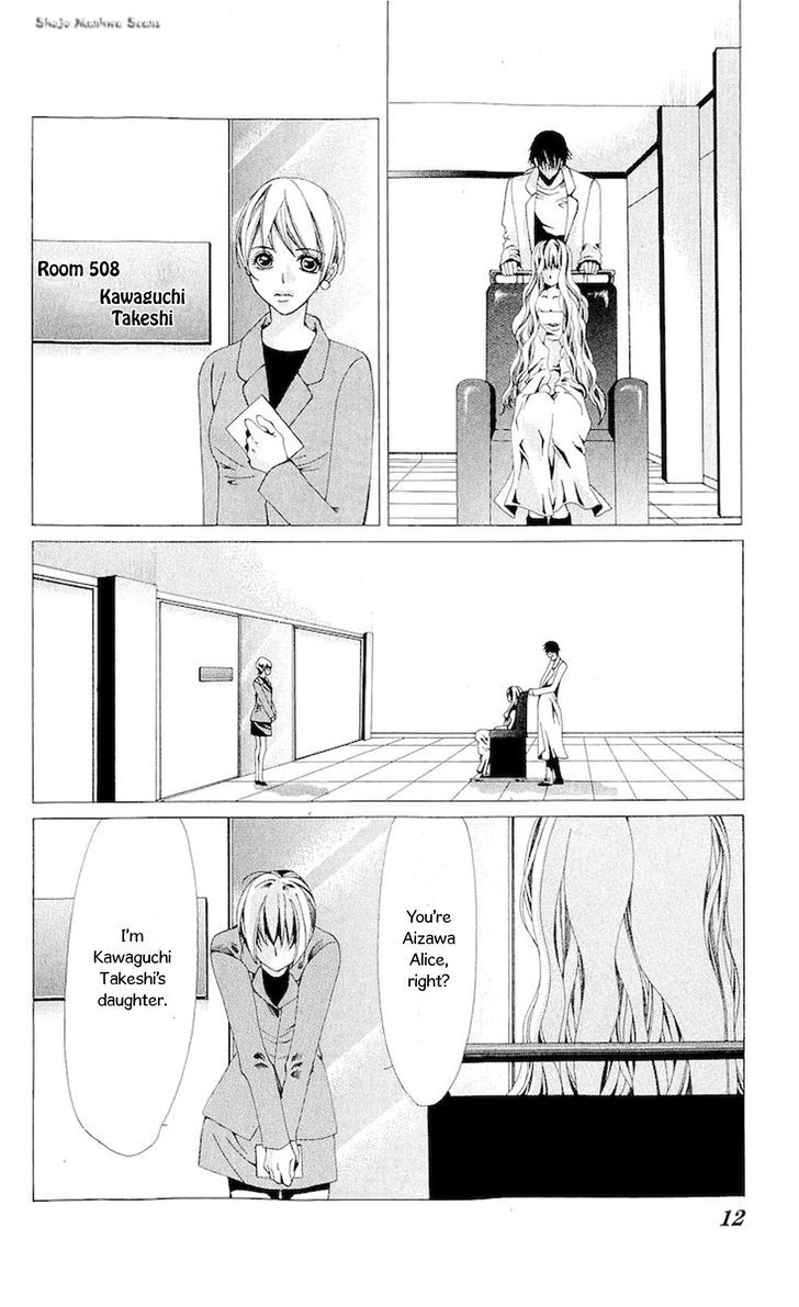 Nemurihime - Yume Miru You Ni Koi Shiteru - Vol.3 Chapter 11