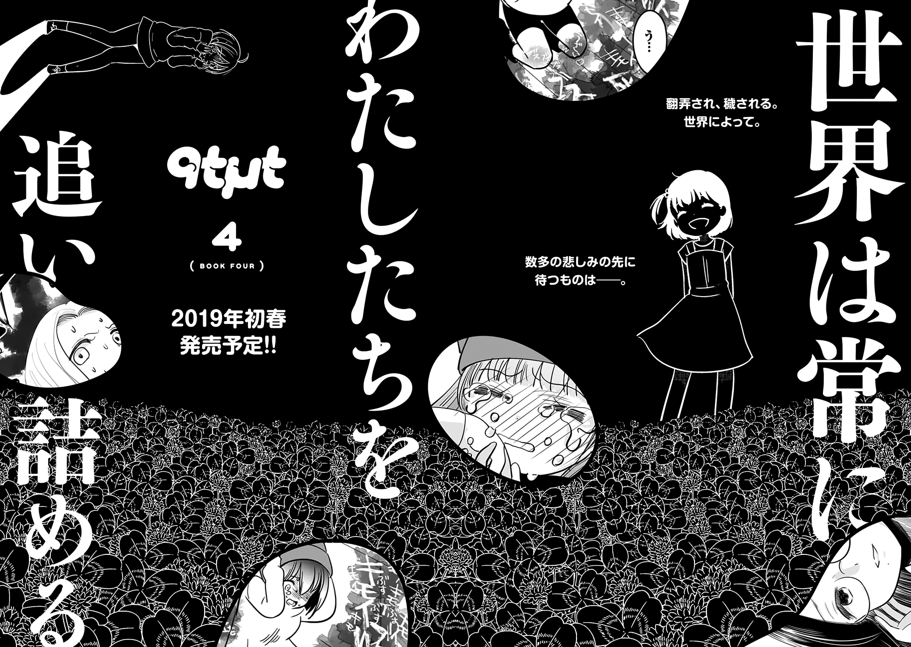 Cutie Mutie - Vol.3 Chapter 10.5