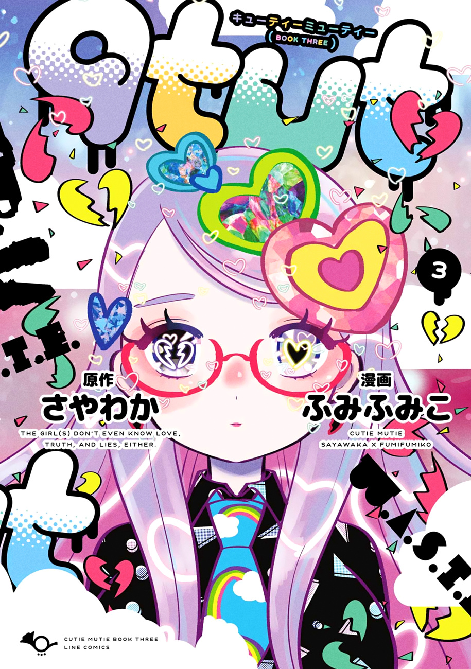 Cutie Mutie - Vol.3 Chapter 11