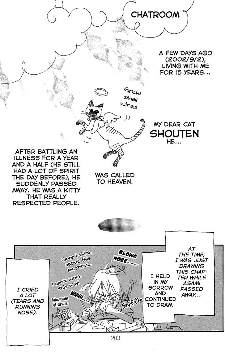 Hikoukigumo - Vol.2 Chapter 7.5 : [Omake Page] Chatroom