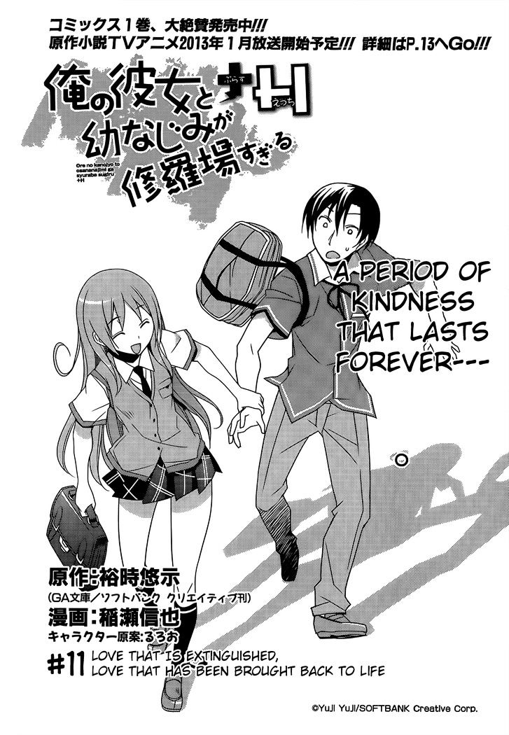 Ore No Kanojo To Osananajimi Ga Shuraba Sugiru + H - Vol.1 Chapter 11 : Love That Is Extinguished, Love That Has Been Brought Back To Lif...