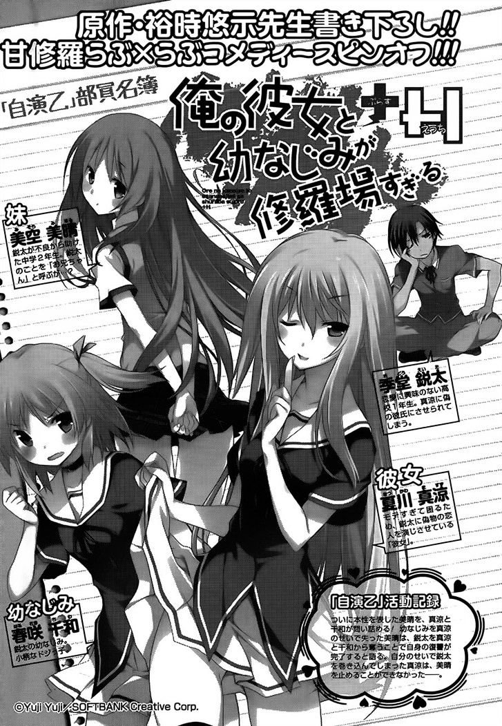 Ore No Kanojo To Osananajimi Ga Shuraba Sugiru + H - Vol.1 Chapter 10 : The Girl S Comeback And The Guy S True Intentions