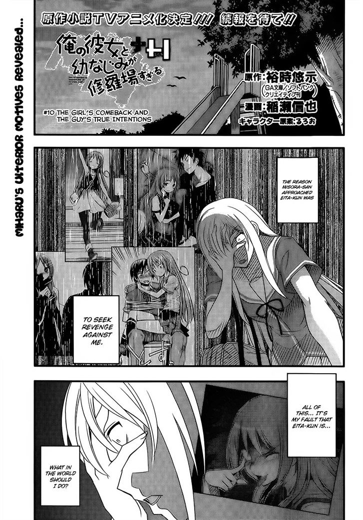 Ore No Kanojo To Osananajimi Ga Shuraba Sugiru + H - Vol.1 Chapter 10 : The Girl S Comeback And The Guy S True Intentions