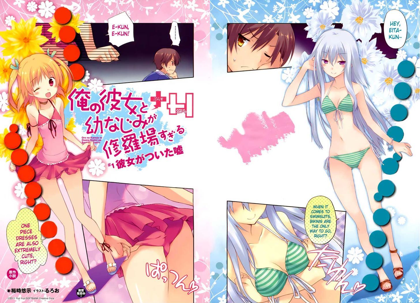 Ore No Kanojo To Osananajimi Ga Shuraba Sugiru + H - Vol.1 Chapter 1 : Girlfriend Who Lies