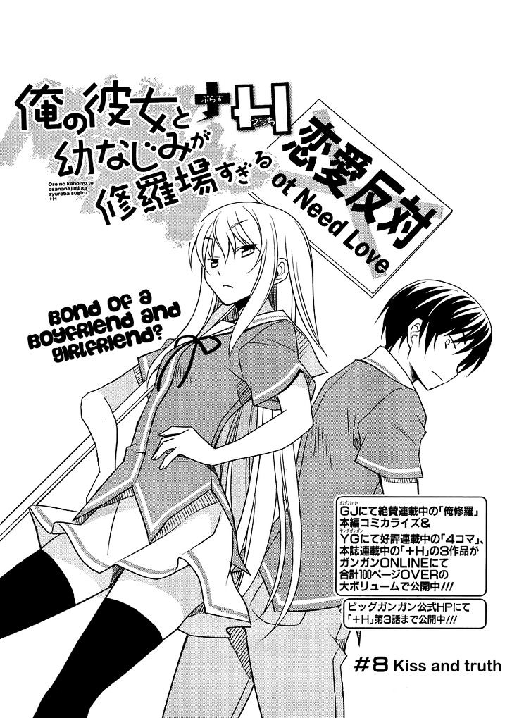 Ore No Kanojo To Osananajimi Ga Shuraba Sugiru + H - Vol.1 Chapter 8 : Kiss And Truth