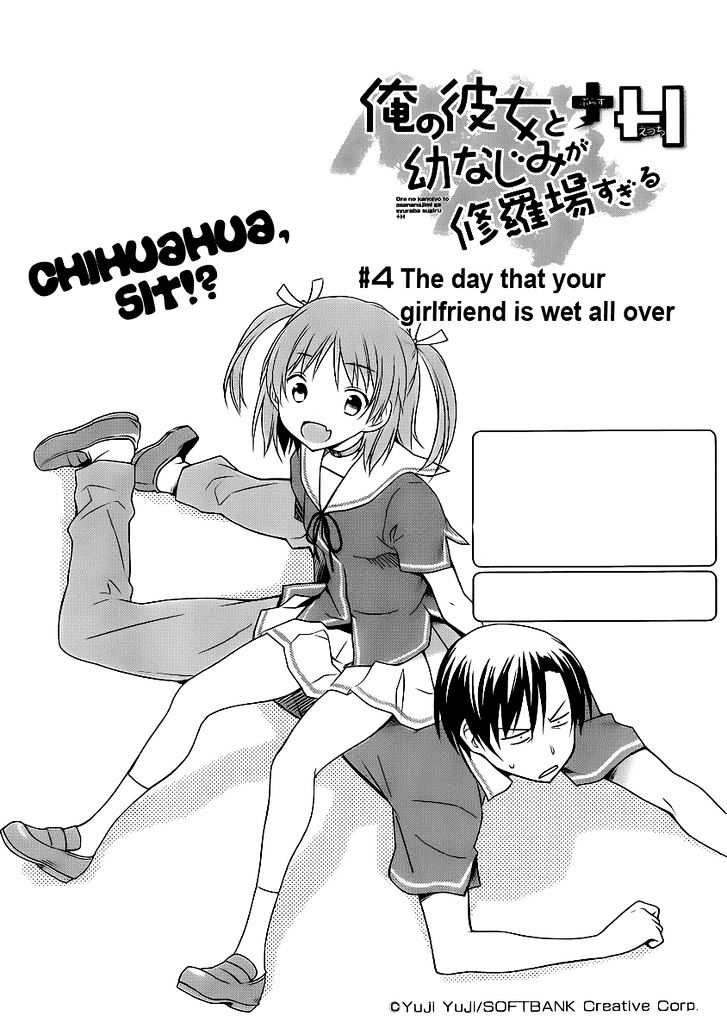 Ore No Kanojo To Osananajimi Ga Shuraba Sugiru + H - Vol.1 Chapter 4 : The Day That Your Girlfriend Is Wet All Over