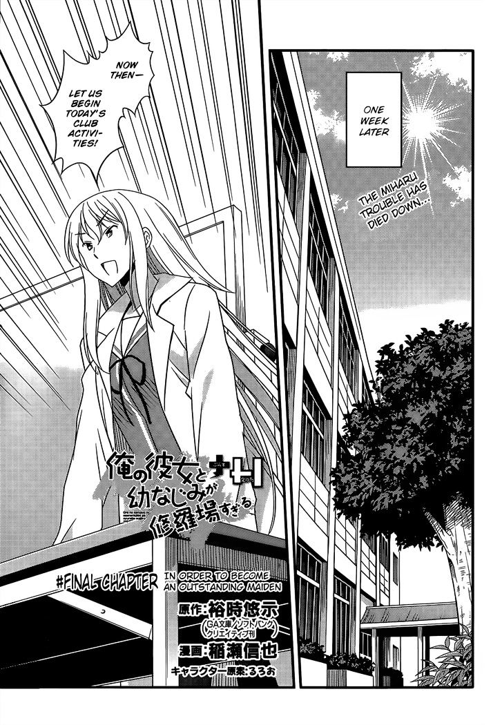 Ore No Kanojo To Osananajimi Ga Shuraba Sugiru + H - Vol.1 Chapter 12 : In Order To Become An Outstanding Maiden