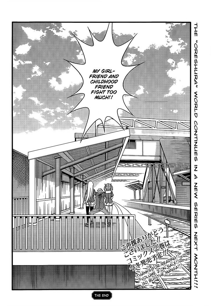 Ore No Kanojo To Osananajimi Ga Shuraba Sugiru + H - Vol.1 Chapter 12 : In Order To Become An Outstanding Maiden