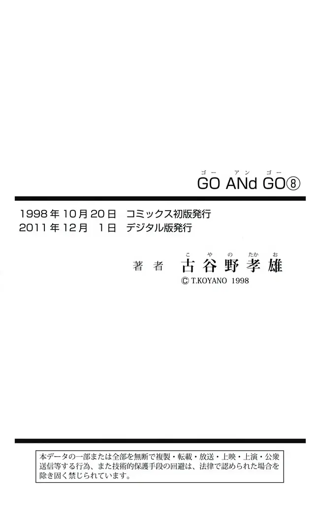 Go And Go - Vol.8 Chapter 40: The Ace Returns!