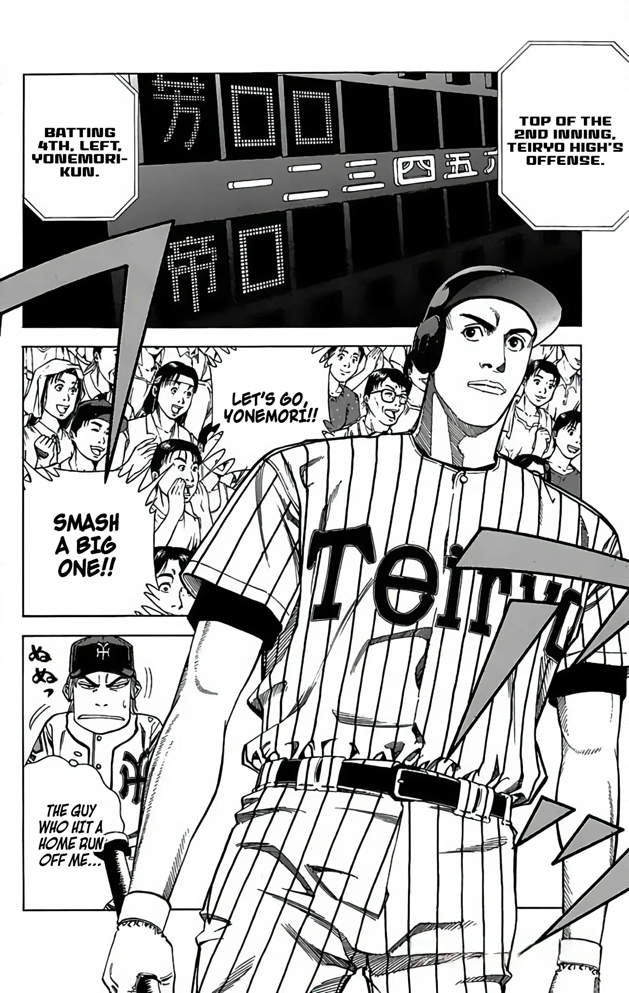 Go And Go - Vol.14 Chapter 69: Yanagi's Powerful Pitching!