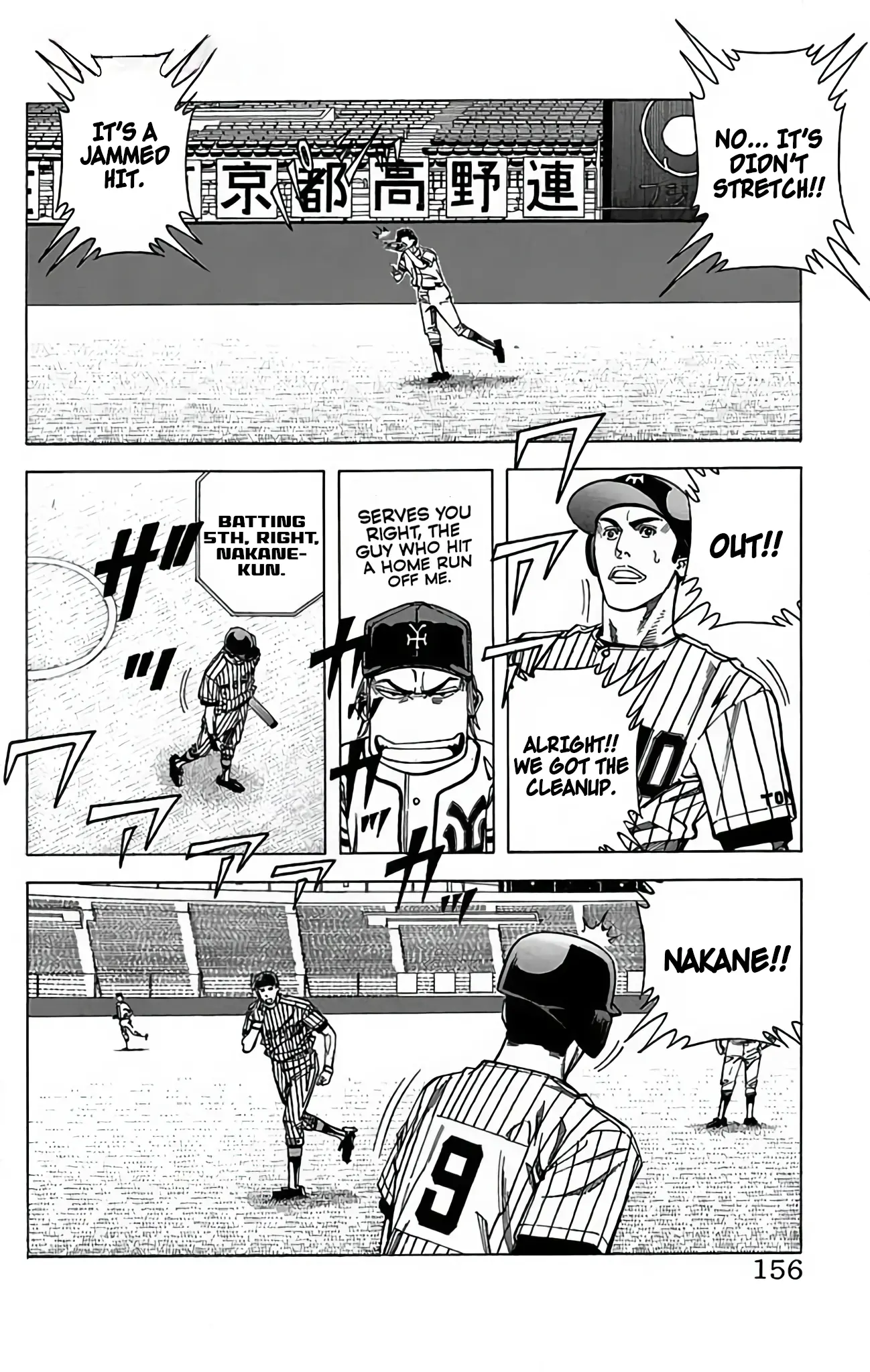 Go And Go - Vol.14 Chapter 69: Yanagi's Powerful Pitching!