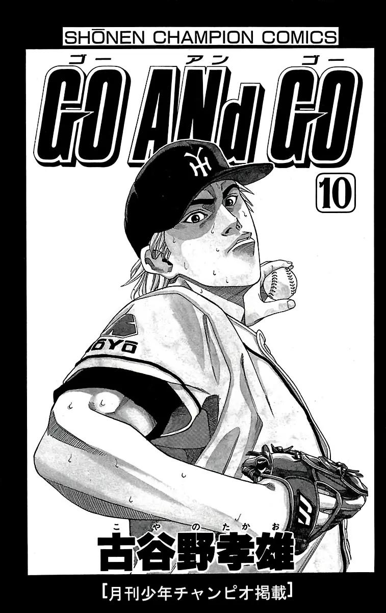 Go And Go - Vol.10 Chapter 46: Useless Man!