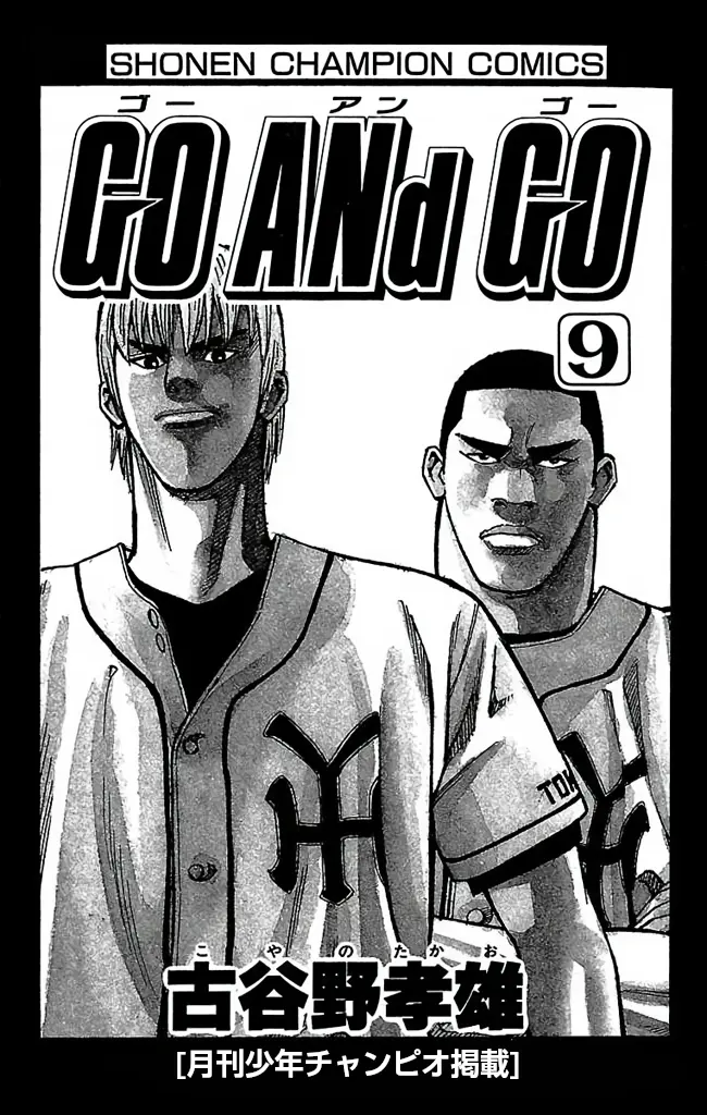 Go And Go - Vol.9 Chapter 41: Best Members!