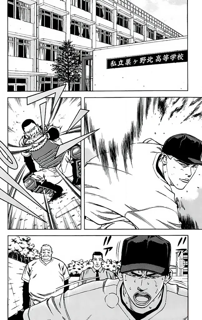 Go And Go - Vol.6 Chapter 29: I Want To Stand On The Mound!