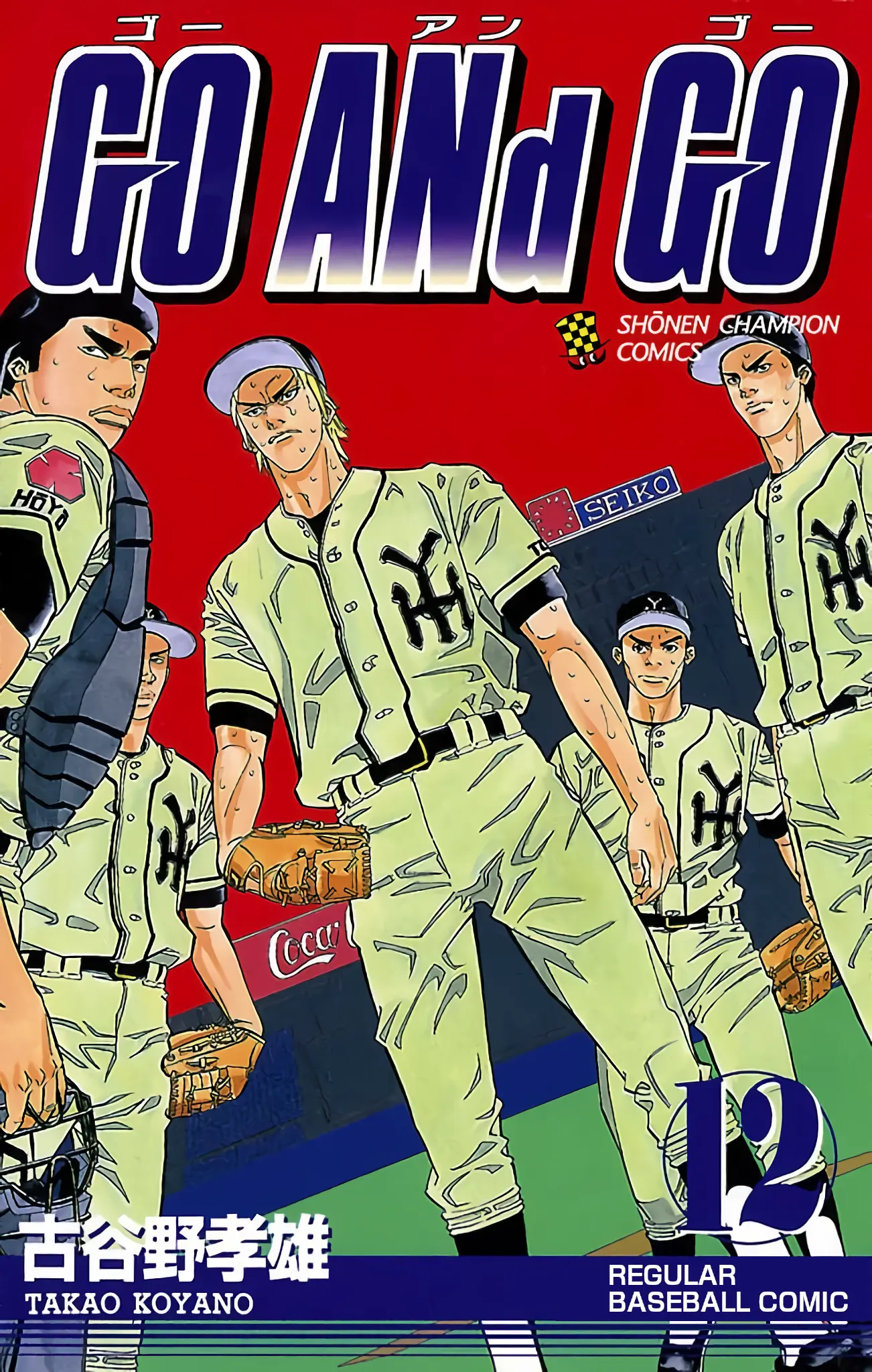 Go And Go - Vol.12 Chapter 56: Muroi's Baseball!