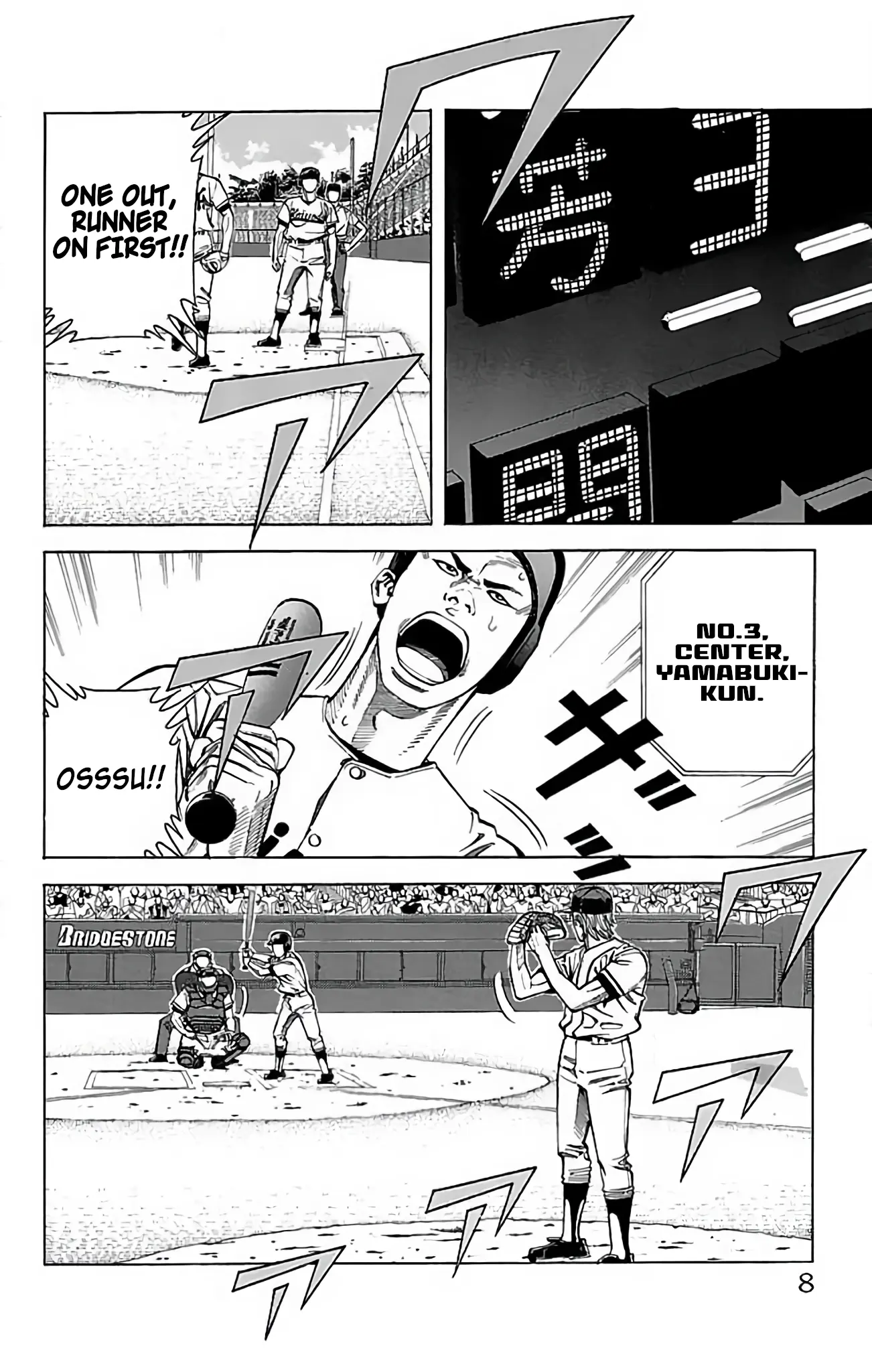 Go And Go - Vol.12 Chapter 56: Muroi's Baseball!