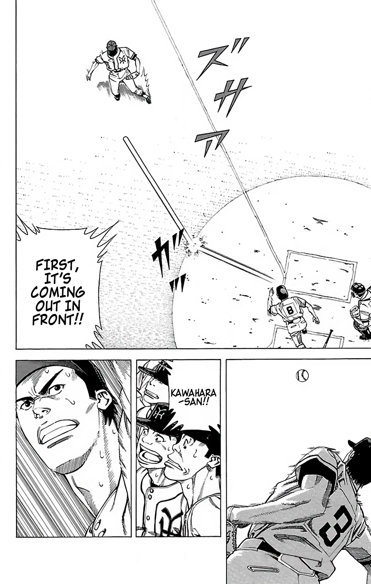 Go And Go - Vol.12 Chapter 56: Muroi's Baseball!