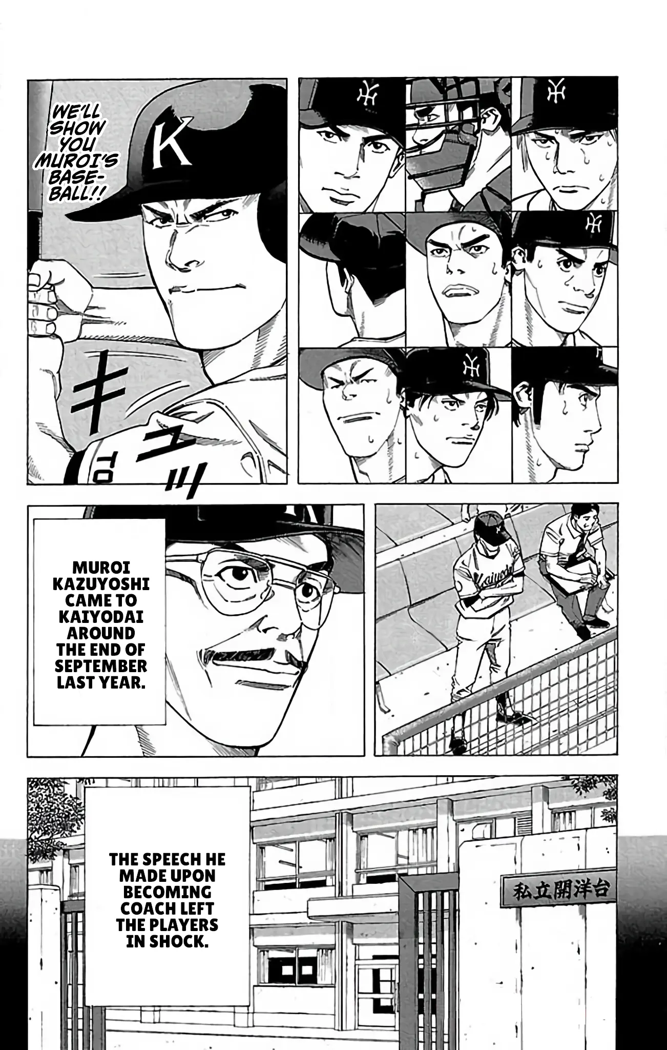 Go And Go - Vol.12 Chapter 56: Muroi's Baseball!