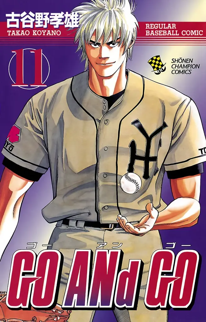 Go And Go - Vol.11 Chapter 51: Yanagi's Elbow!