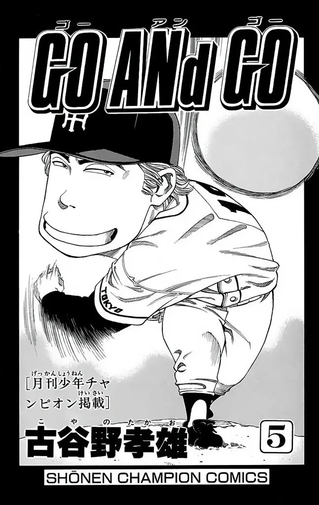 Go And Go - Vol.5 Chapter 21: Breakthrough!