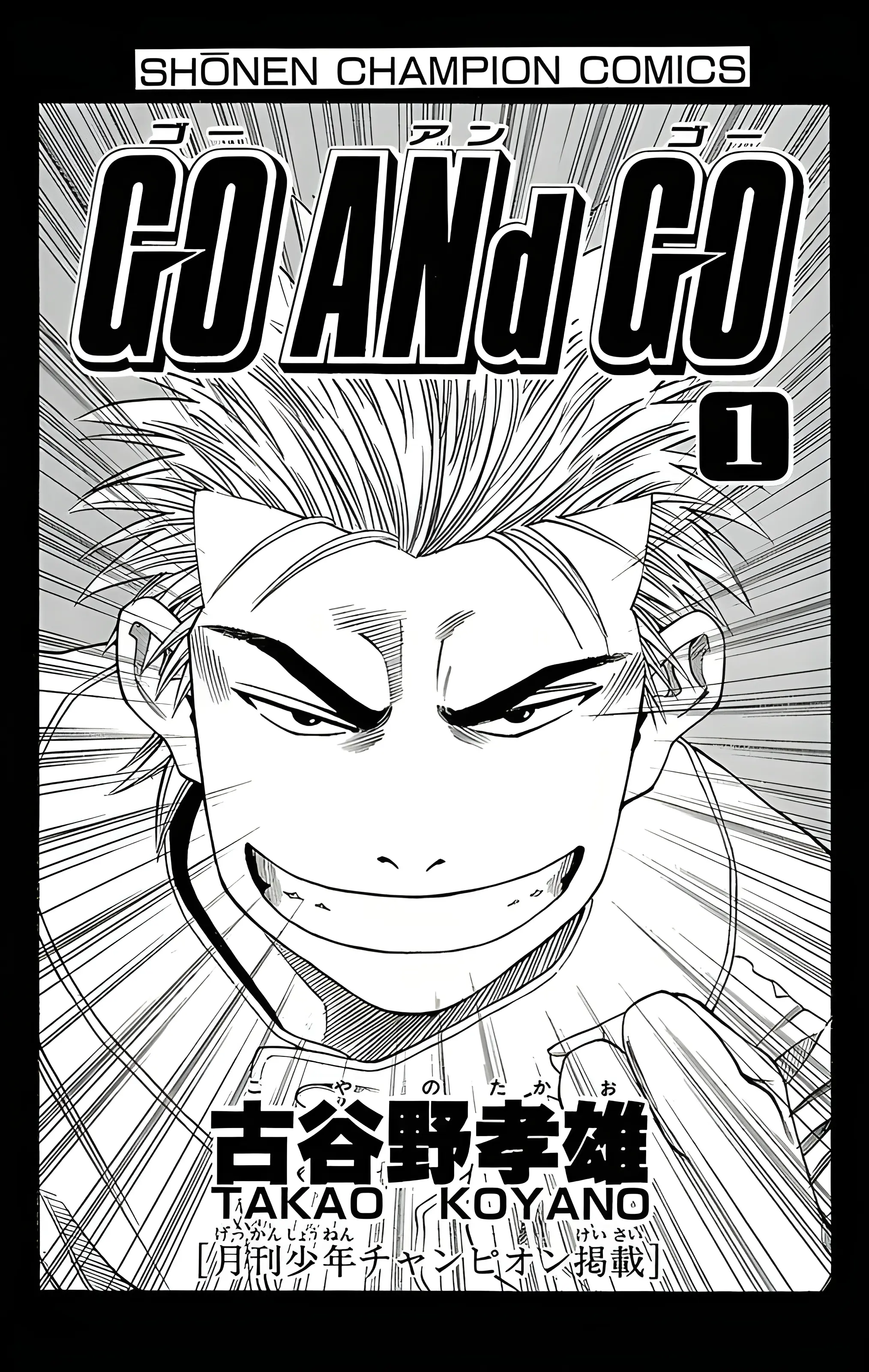 Go And Go - Vol.1 Chapter 1: And Go!