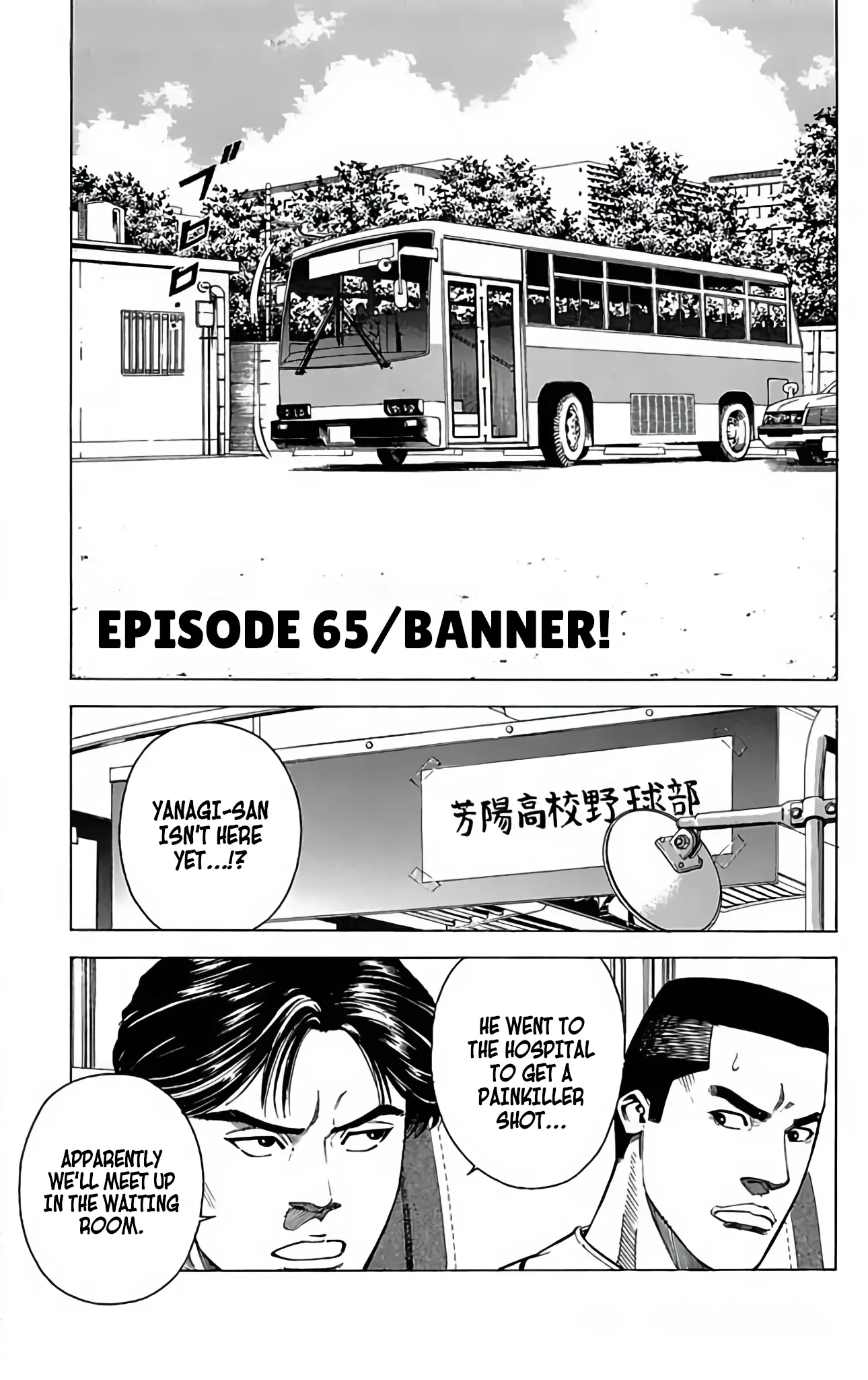 Go And Go - Vol.13 Chapter 65: Banner!