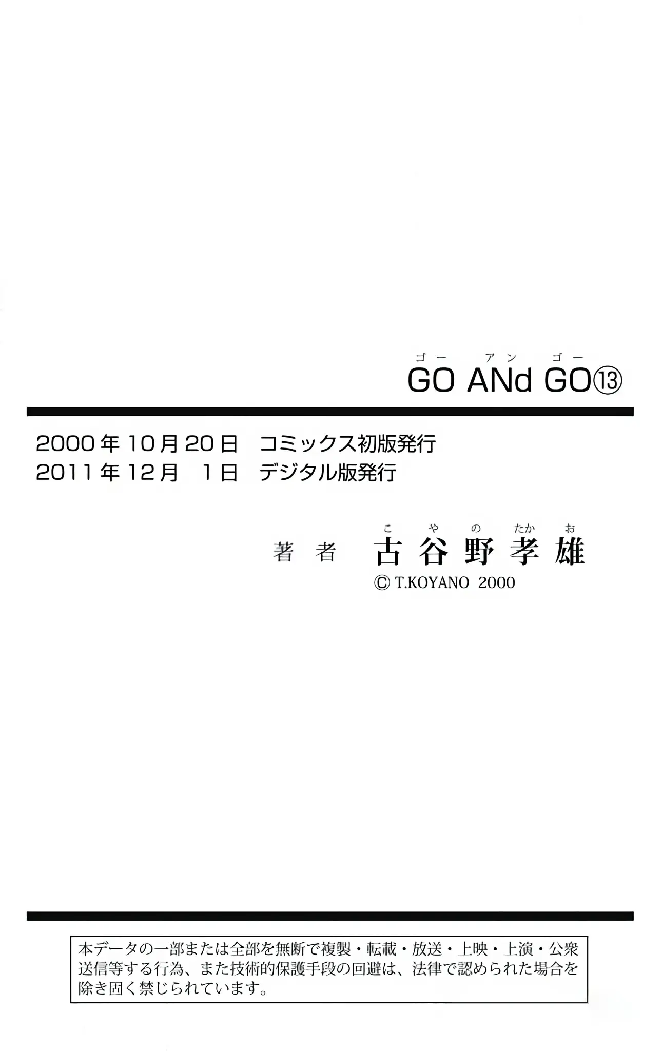 Go And Go - Vol.13 Chapter 65: Banner!