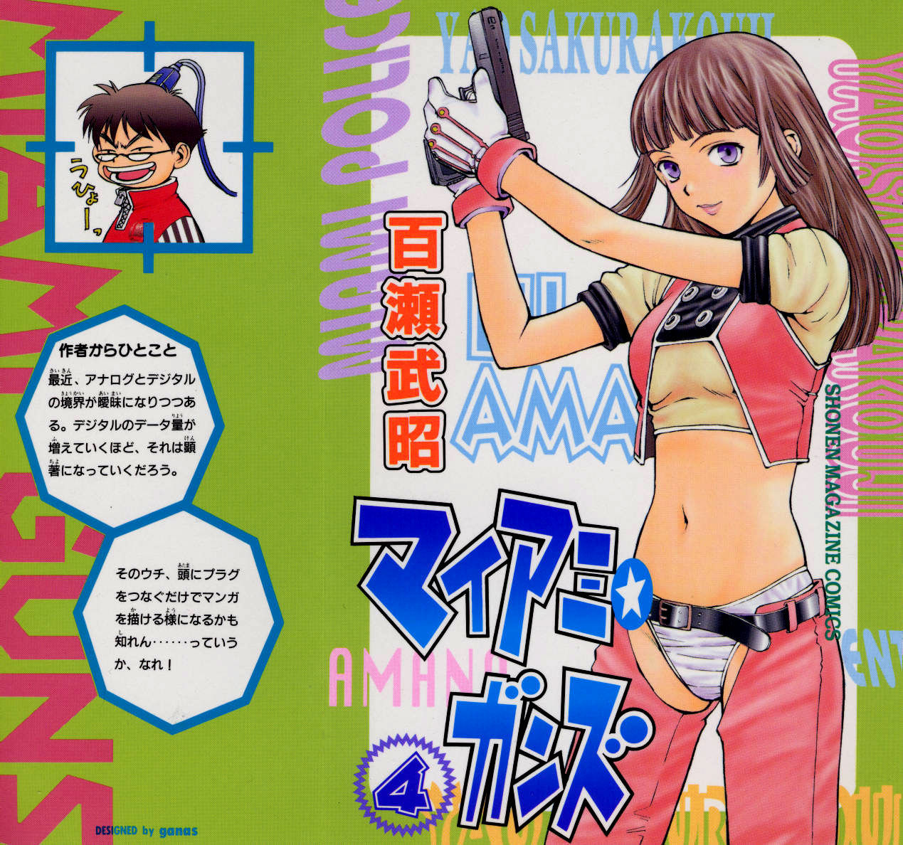 Miami Guns - Vol.4 Chapter 15 : Shapeless Killer Part 2