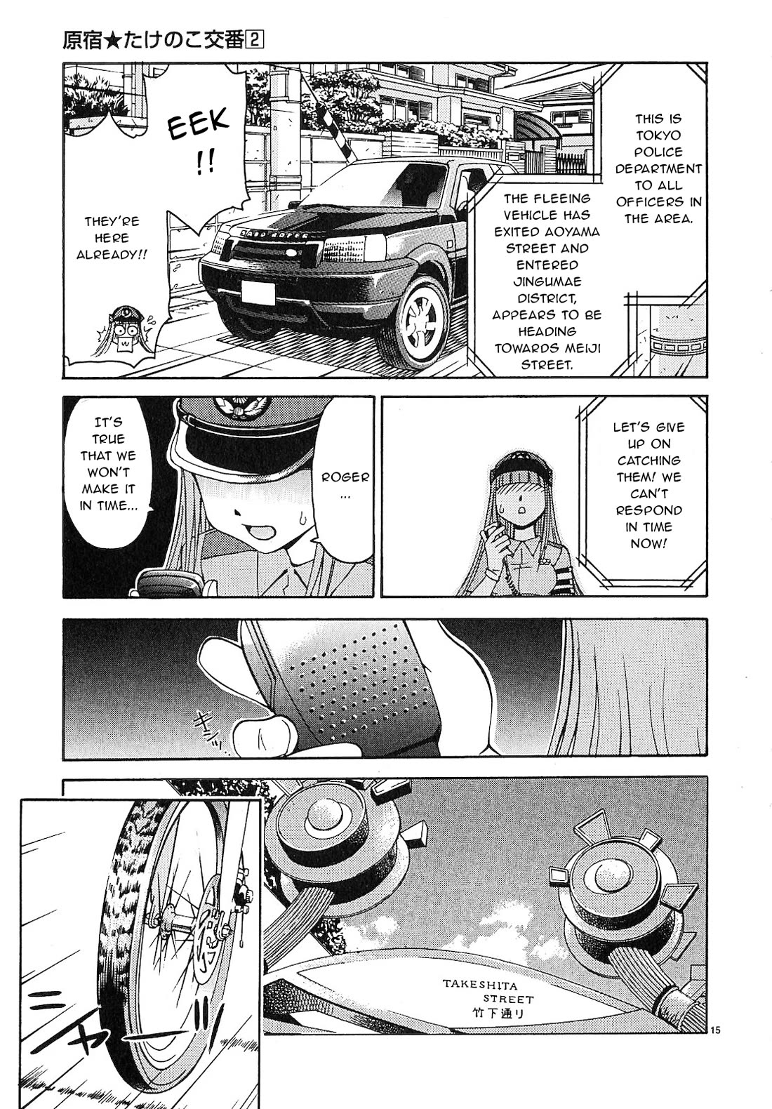 Harajuku Takenoko Kouban - Chapter 12: Traffic Jam Battle!!