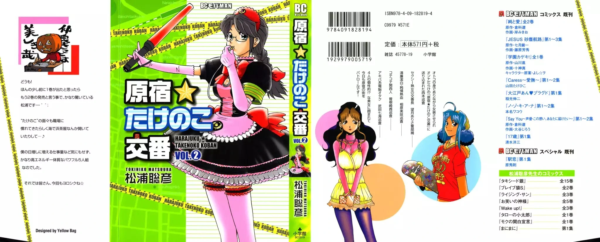 Harajuku Takenoko Kouban - Chapter 11: Lost Children?! Oh My God!