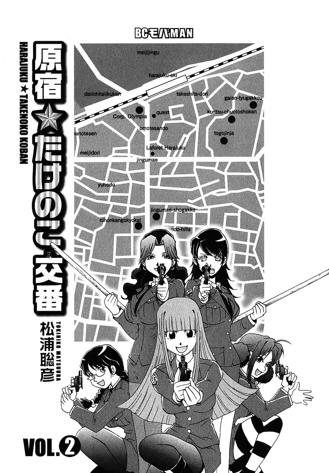 Harajuku Takenoko Kouban - Chapter 11: Lost Children?! Oh My God!