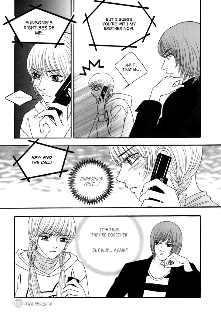 He Was Cool - Vol.3 Chapter 17 : That's Not Eunsong!