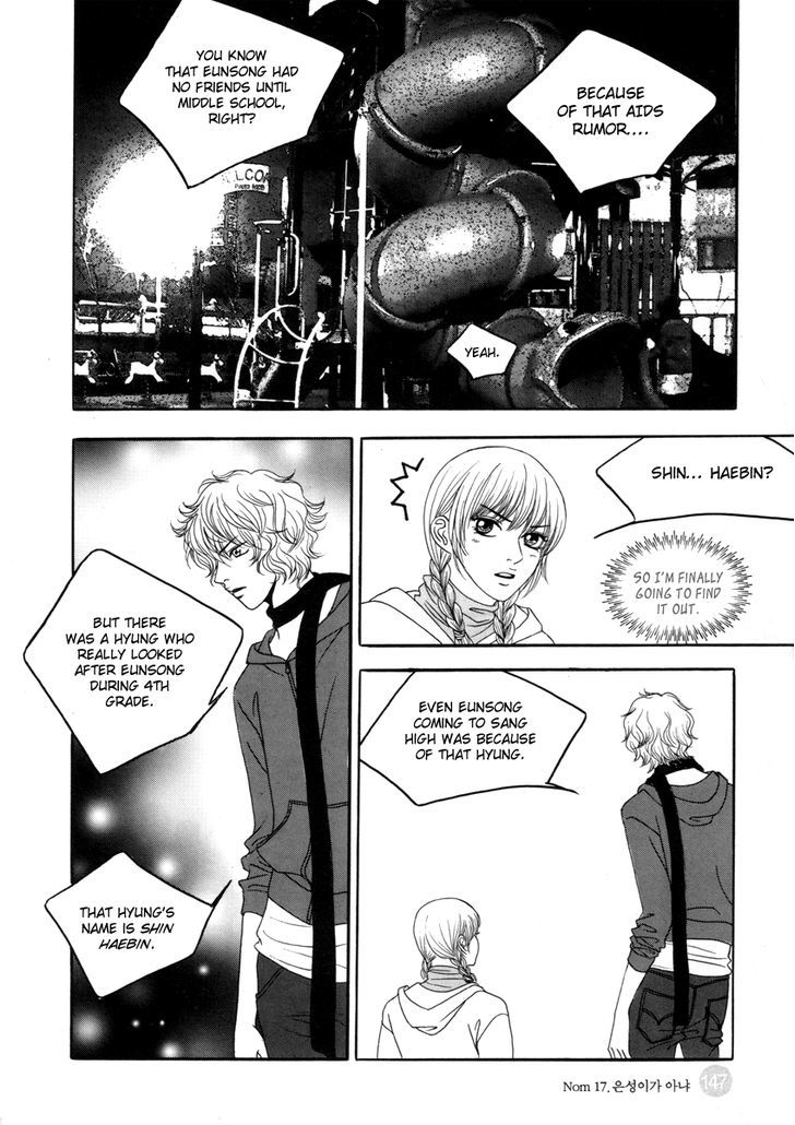 He Was Cool - Vol.3 Chapter 17 : That's Not Eunsong!