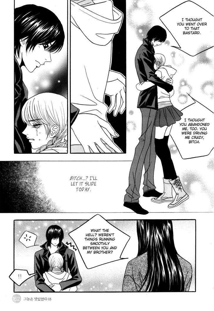 He Was Cool - Vol.3 Chapter 17 : That's Not Eunsong!