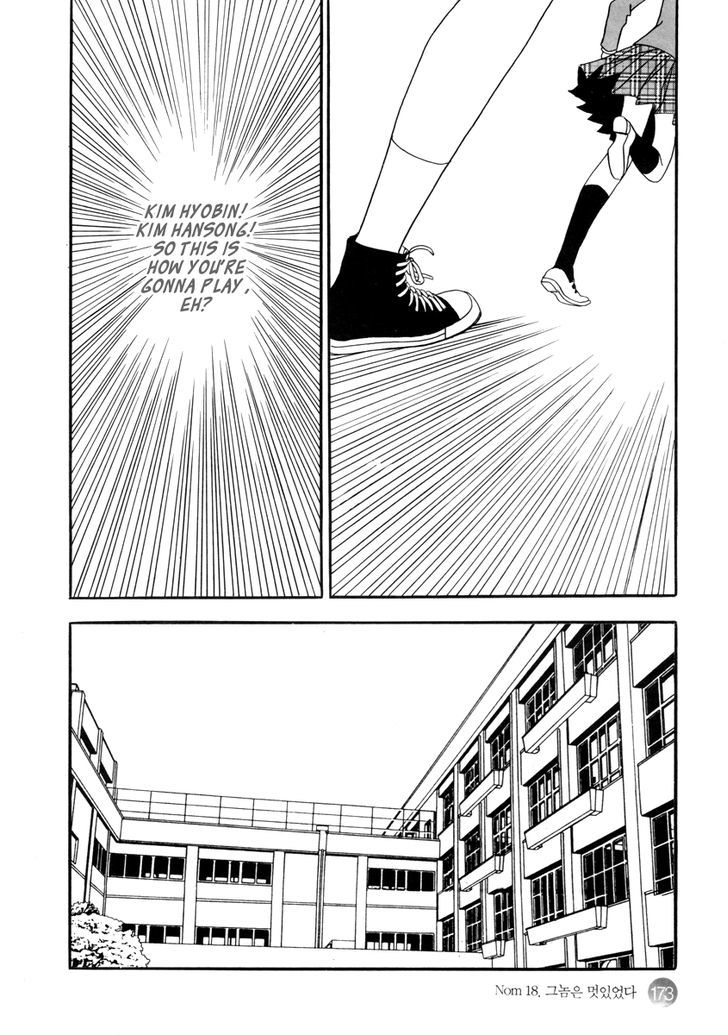 He Was Cool - Vol.3 Chapter 18 : He Was Cool