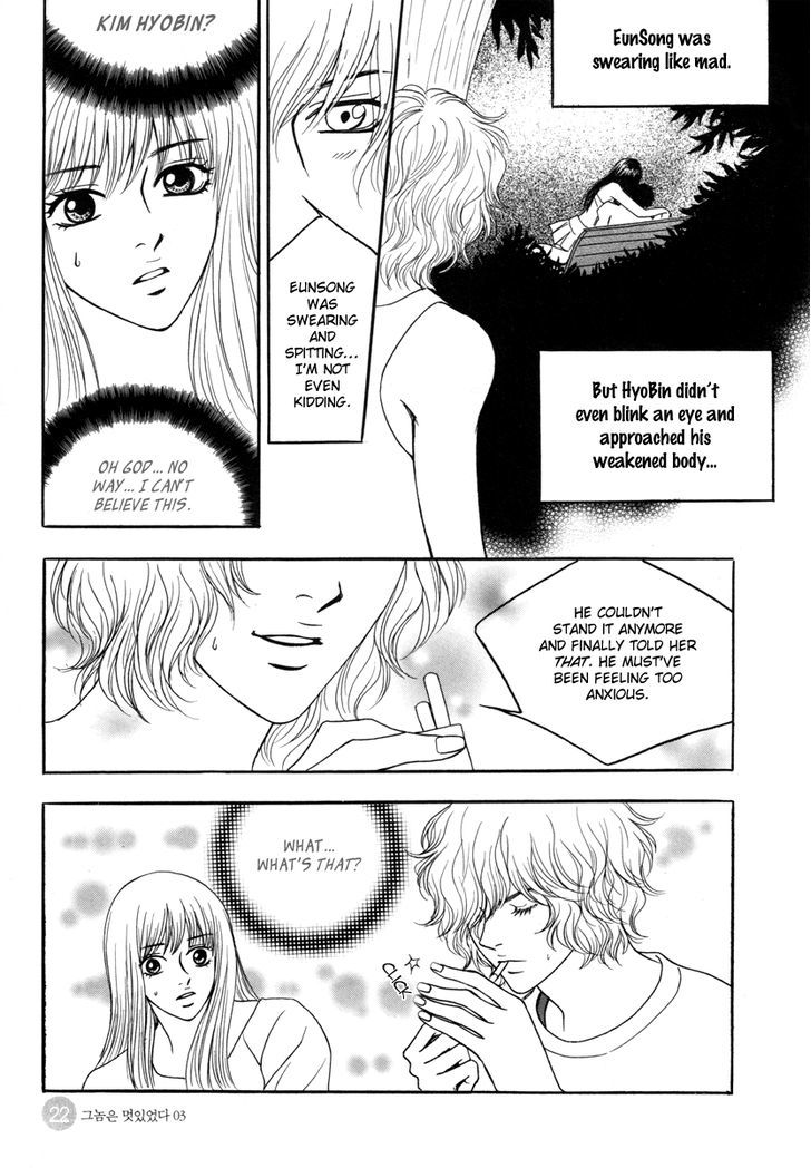 He Was Cool - Vol.3 Chapter 13 : Secret