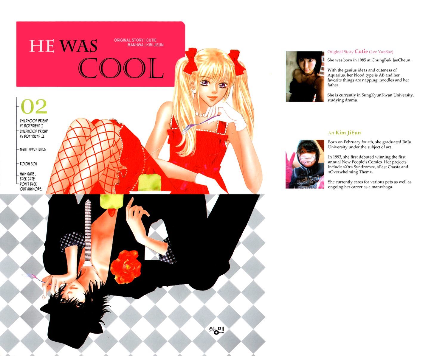 He Was Cool - Vol.2 Chapter 7 : Childhood Friend Vs. Boyfriend I